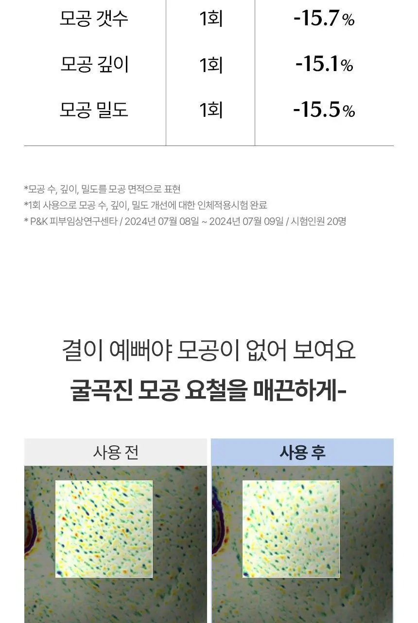 [1매/쫀광탄력] 아로셀 하이드로겔 마스크 3종 택1 (콜라겐/모공케어/기미토닝) 상세페이지 56